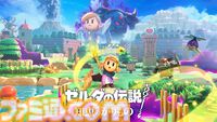 『ゼルダの伝説 知恵のかりもの』開発者インタビュー。主人公が戦闘中にベッドで寝てもいい。カリモノを使った“本物の冒険”はこうして生まれた