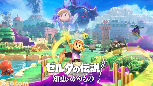 『ゼルダの伝説 知恵のかりもの』開発者インタビュー。主人公が戦闘中にベッドで寝てもいい。カリモノを使った“本物の冒険”はこうして生まれた