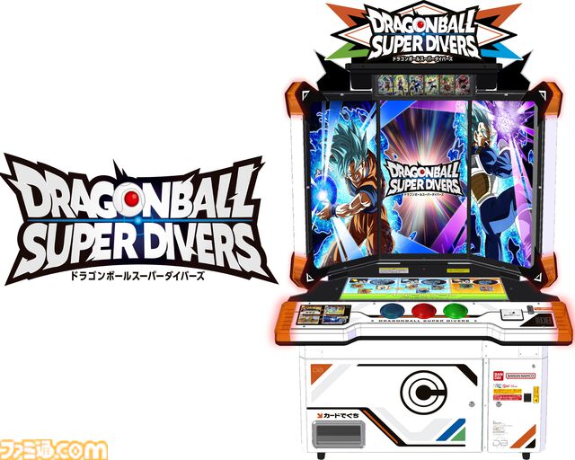 『ドラゴンボールスーパーダイバーズ』1弾が全国で稼働開始。巨大な3面モニターで囲まれた筐体で没入感抜群のデジタルカードゲーム