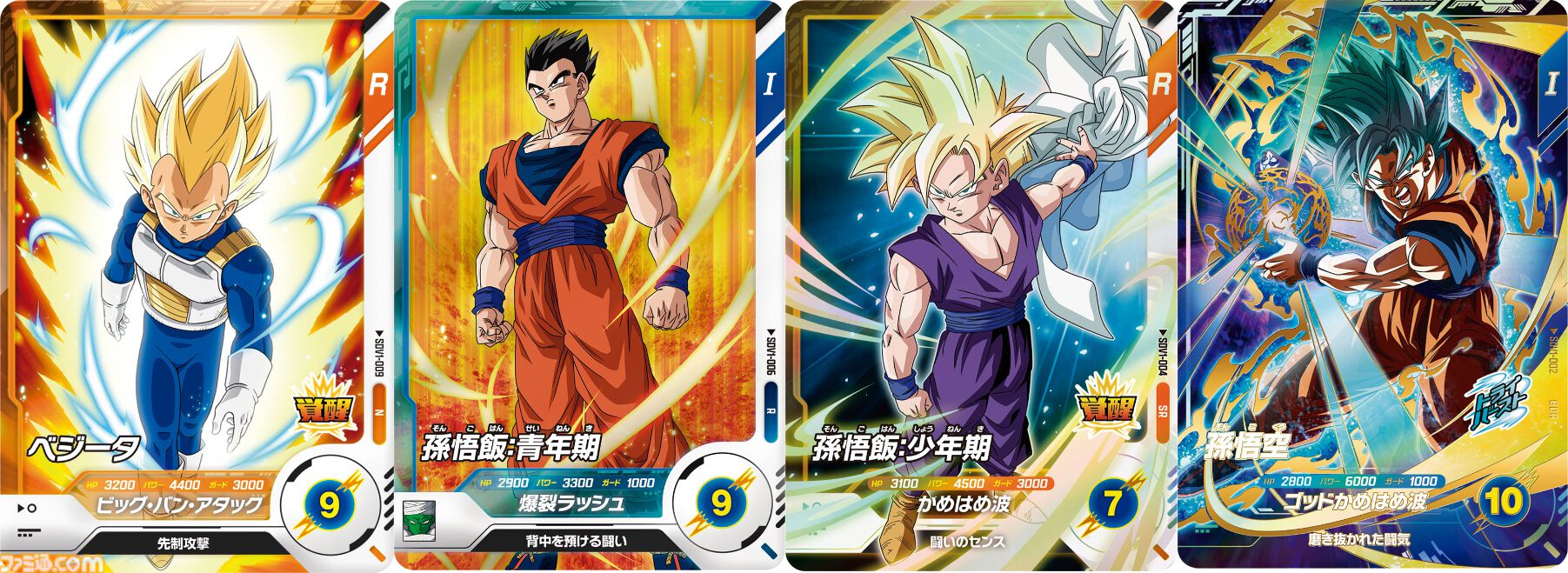 ドラゴンボールスーパーダイバーズ』1弾が全国で稼働開始。巨大な3面モニターで囲まれた筐体で没入感抜群のデジタルカードゲーム |  ゲーム・エンタメ最新情報のファミ通.com