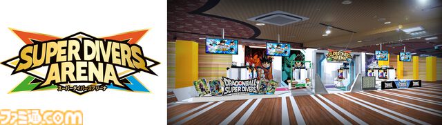 『ドラゴンボールスーパーダイバーズ』1弾が全国で稼働開始。巨大な3面モニターで囲まれた筐体で没入感抜群のデジタルカードゲーム