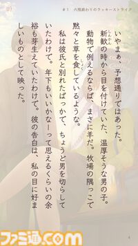 文庫本のようなビジュアルノベル『short HOPE long Peace』がウェブブラウザ上で無料公開。タバコを題材にした男女の恋愛物語