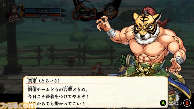 『くにおくんの三国志だよ満員御礼！！』本日発売。くにおが関羽に変身、赤兎馬バイクに乗って熱血バトルをくり広げる