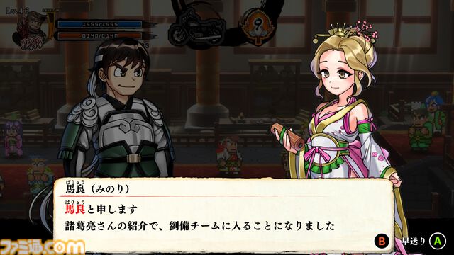 『くにおくんの三国志だよ満員御礼！！』本日発売。くにおが関羽に変身、赤兎馬バイクに乗って熱血バトルをくり広げる