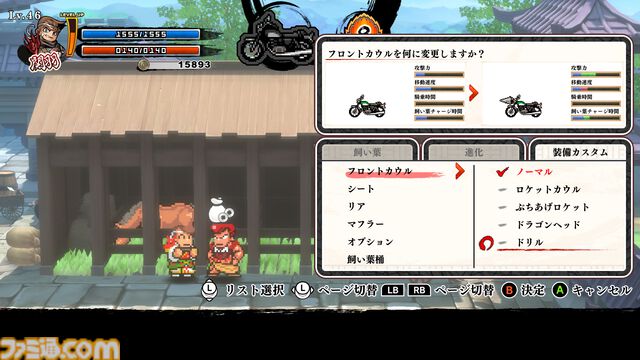 『くにおくんの三国志だよ満員御礼！！』本日発売。くにおが関羽に変身、赤兎馬バイクに乗って熱血バトルをくり広げる