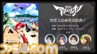 アニメ『想星のアクエリオン』過去作と一線を画すキャラクターデザイン&メインキャスト公開。アクエリオンの新たな3形態も解禁