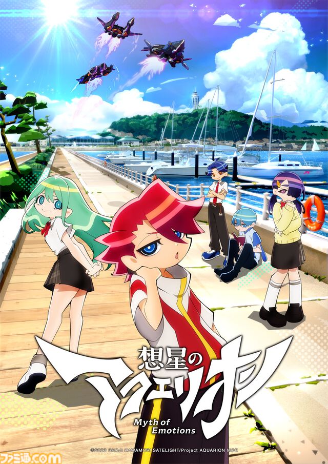 アニメ『想星のアクエリオン』過去作と一線を画すキャラクターデザイン&メインキャスト公開。アクエリオンの新たな3形態も解禁