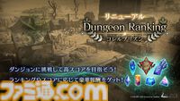 『FF7 エバークライシス』セフィロスのエドガー衣装と期間限定武器“エドガーの螺旋刀”が登場。『FF6』コラボガチャ開催中