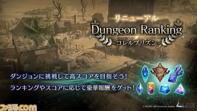 『FF7 エバークライシス』セフィロスのエドガー衣装と期間限定武器“エドガーの螺旋刀”が登場。『FF6』コラボガチャ開催中