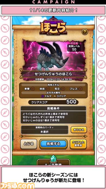 『ドラクエウォーク』16章追加エピソードやスペシャルウォークDAYなどイベントが多数開催！ 新武器は挑戦スキルが3個も搭載された斧【スマートウォークまとめ】