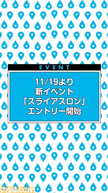 『ドラクエウォーク』16章追加エピソードやスペシャルウォークDAYなどイベントが多数開催！ 新武器は挑戦スキルが3個も搭載された斧【スマートウォークまとめ】