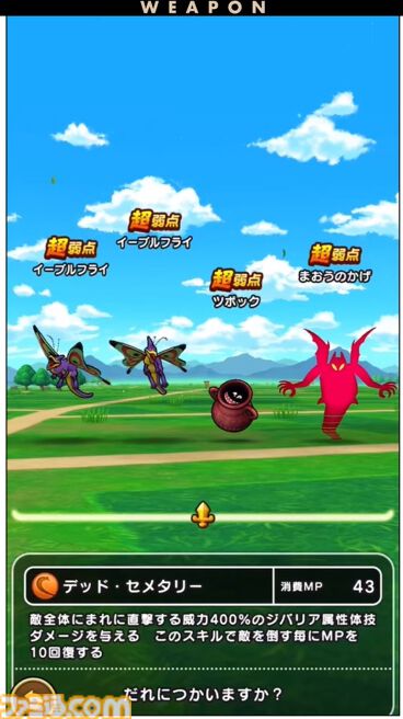 ドラクエウォーク』16章追加エピソードやスペシャルウォークDAY
