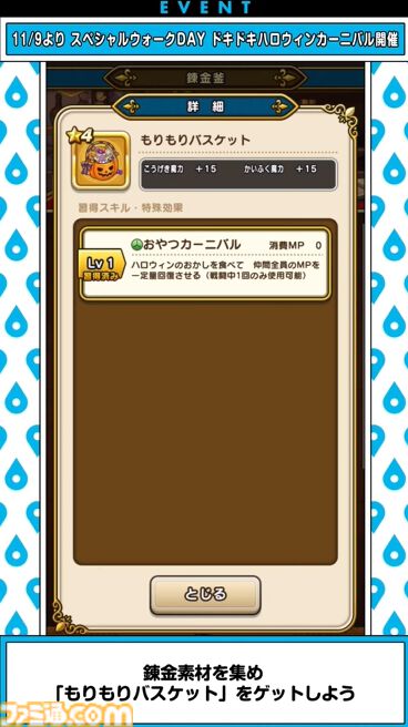 『ドラクエウォーク』16章追加エピソードやスペシャルウォークDAYなどイベントが多数開催！ 新武器は挑戦スキルが3個も搭載された斧【スマートウォークまとめ】