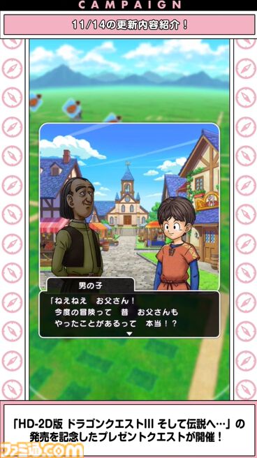 『ドラクエウォーク』16章追加エピソードやスペシャルウォークDAYなどイベントが多数開催！ 新武器は挑戦スキルが3個も搭載された斧【スマートウォークまとめ】