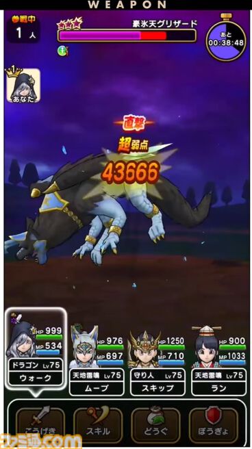 ドラクエウォーク』16章追加エピソードやスペシャルウォークDAY