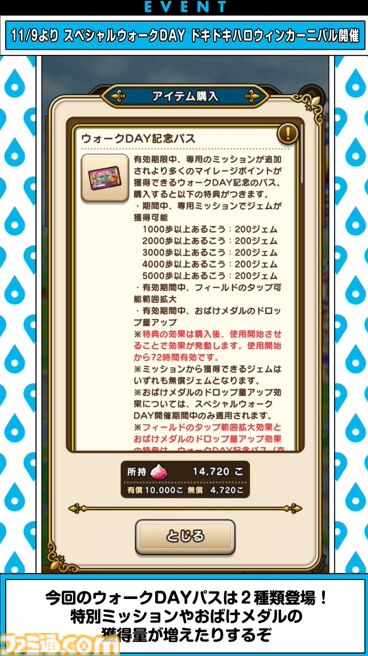 『ドラクエウォーク』16章追加エピソードやスペシャルウォークDAYなどイベントが多数開催！ 新武器は挑戦スキルが3個も搭載された斧【スマートウォークまとめ】