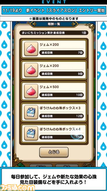 『ドラクエウォーク』16章追加エピソードやスペシャルウォークDAYなどイベントが多数開催！ 新武器は挑戦スキルが3個も搭載された斧【スマートウォークまとめ】