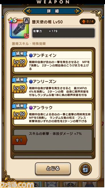 『ドラクエウォーク』16章追加エピソードやスペシャルウォークDAYなどイベントが多数開催！ 新武器は挑戦スキルが3個も搭載された斧【スマートウォークまとめ】
