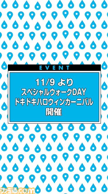 『ドラクエウォーク』16章追加エピソードやスペシャルウォークDAYなどイベントが多数開催！ 新武器は挑戦スキルが3個も搭載された斧【スマートウォークまとめ】