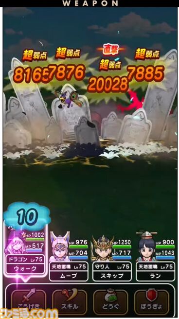『ドラクエウォーク』16章追加エピソードやスペシャルウォークDAYなどイベントが多数開催！ 新武器は挑戦スキルが3個も搭載された斧【スマートウォークまとめ】