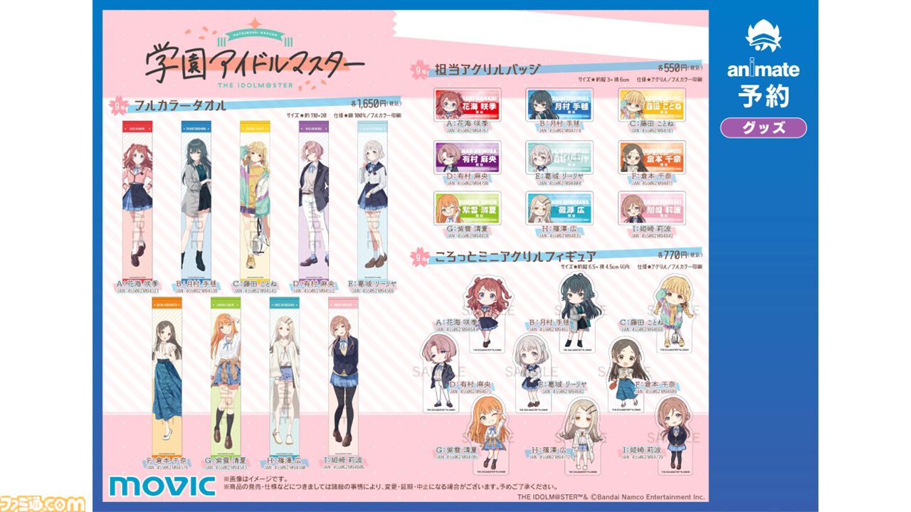 【学マス】『学園アイドルマスター』新アイドル“有村麻央”（声：七瀬つむぎさん）が発表。かっこよくて面倒見のいい初星学園の寮長