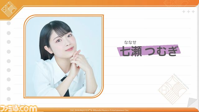 【学マス】『学園アイドルマスター』新アイドル“有村麻央”（声：七瀬つむぎさん）が発表。かっこよくて面倒見のいい初星学園の寮長