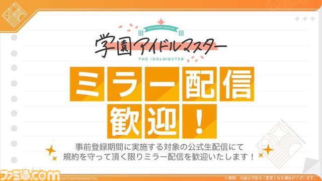【学マス】『学園アイドルマスター』新アイドル“有村麻央”（声：七瀬つむぎさん）が発表。かっこよくて面倒見のいい初星学園の寮長