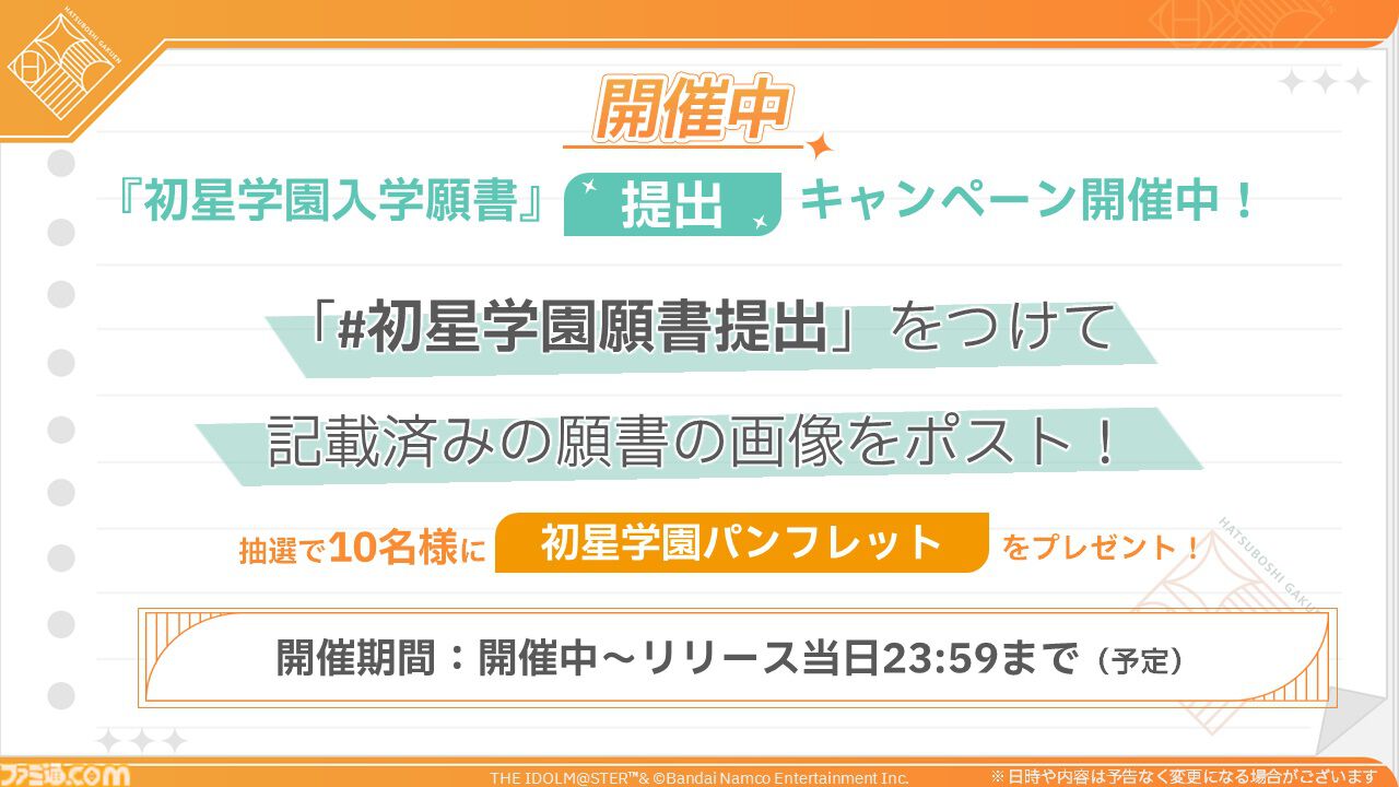 画像ページ (13/20) 【学マス】『学園アイドルマスター』新 画像ページ (13/20) 【学マス】『学園アイドルマスター』新