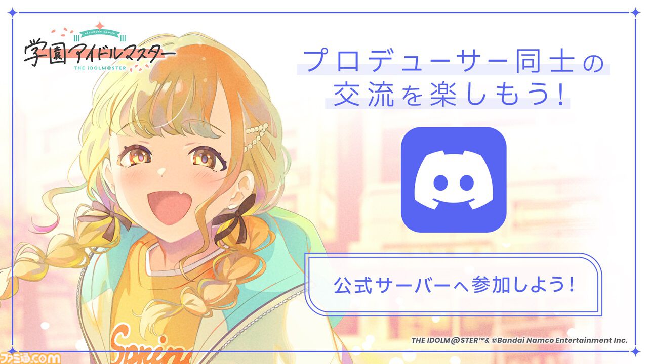 【学マス】『学園アイドルマスター』新アイドル“有村麻央”（声：七瀬つむぎさん）が発表。かっこよくて面倒見のいい初星学園の寮長