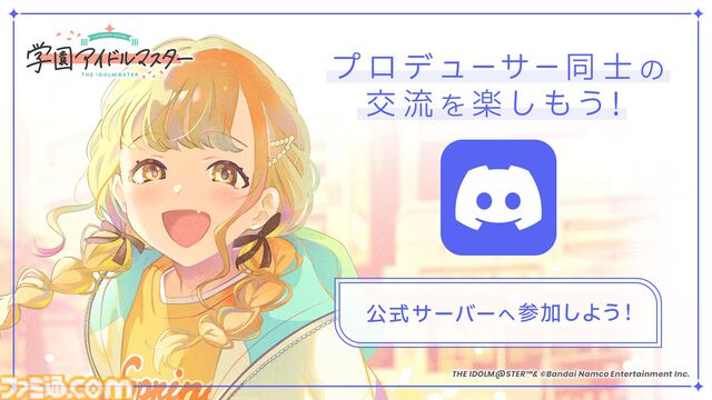 【学マス】『学園アイドルマスター』新アイドル“有村麻央”（声：七瀬つむぎさん）が発表。かっこよくて面倒見のいい初星学園の寮長