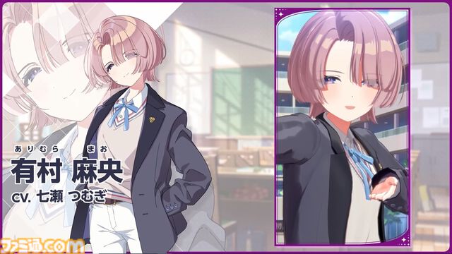 【学マス】『学園アイドルマスター』新アイドル“有村麻央”（声：七瀬つむぎさん）が発表。かっこよくて面倒見のいい初星学園の寮長