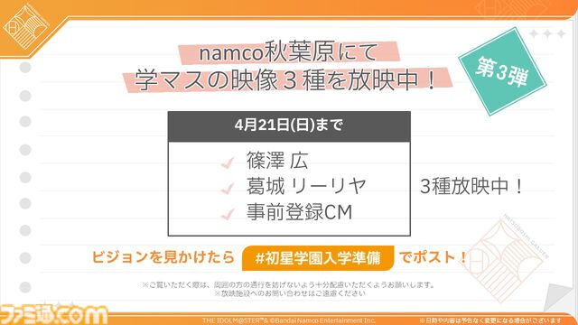 【学マス】『学園アイドルマスター』新アイドル“有村麻央”（声：七瀬つむぎさん）が発表。かっこよくて面倒見のいい初星学園の寮長