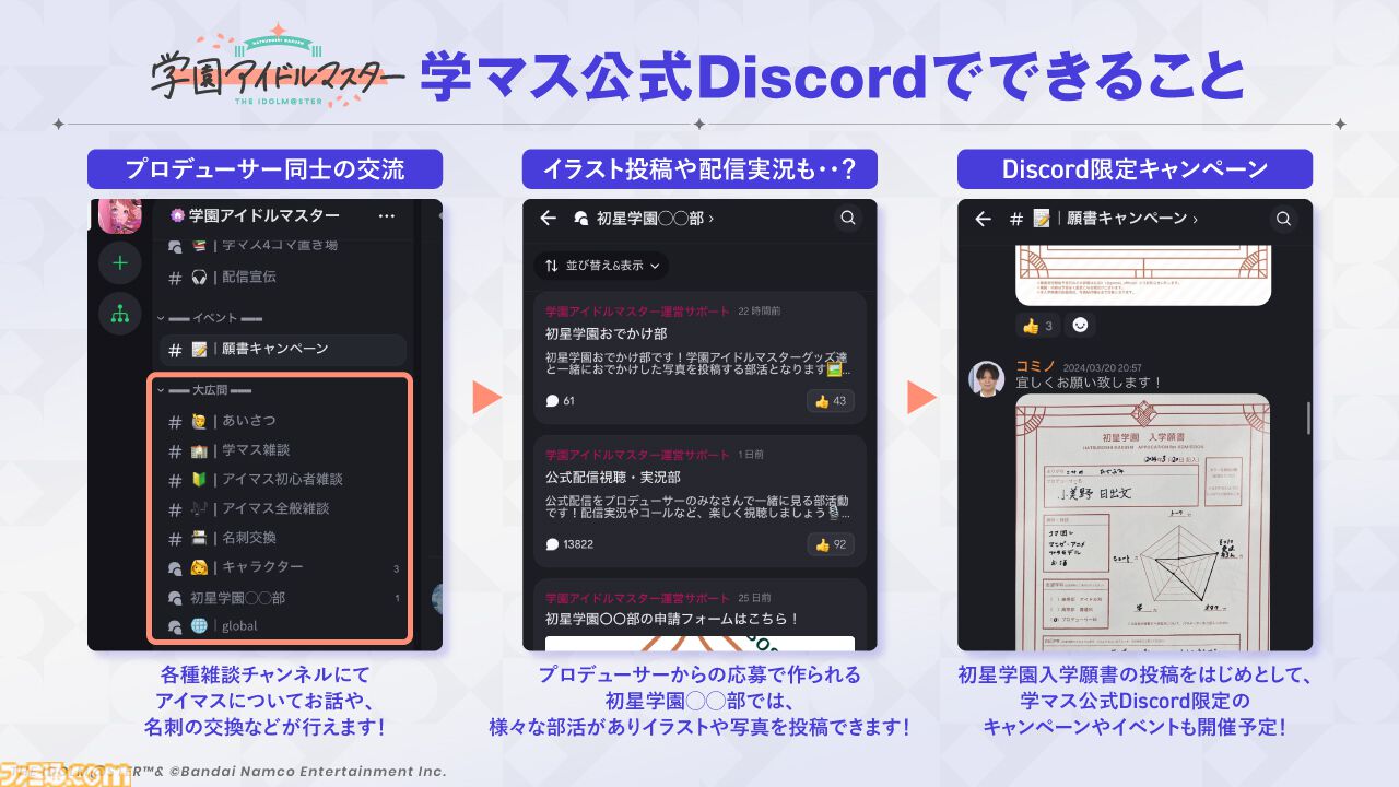 【学マス】『学園アイドルマスター』新アイドル“有村麻央”（声：七瀬つむぎさん）が発表。かっこよくて面倒見のいい初星学園の寮長
