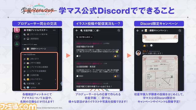 【学マス】『学園アイドルマスター』新アイドル“有村麻央”（声：七瀬つむぎさん）が発表。かっこよくて面倒見のいい初星学園の寮長
