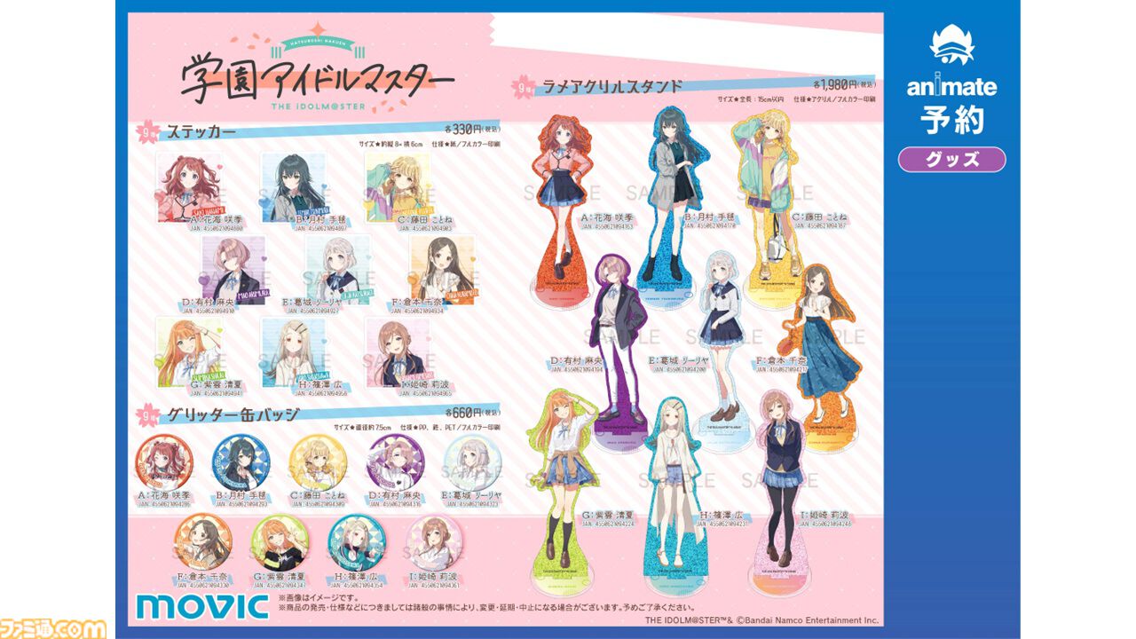 【学マス】『学園アイドルマスター』新アイドル“有村麻央”（声：七瀬つむぎさん）が発表。かっこよくて面倒見のいい初星学園の寮長