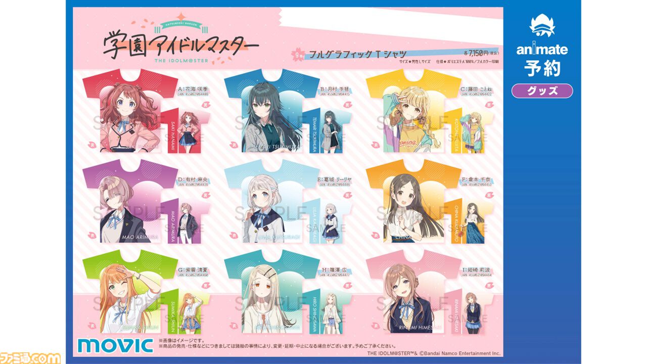 画像ページ (20/20) 【学マス】『学園アイドルマスター』新 画像ページ (20/20) 【学マス】『学園アイドルマスター』新