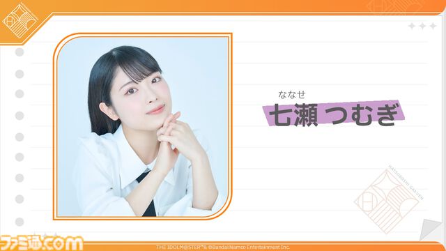 【学マス】『学園アイドルマスター』新アイドル“有村麻央”（声：七瀬つむぎさん）が発表。かっこよくて面倒見のいい初星学園の寮長