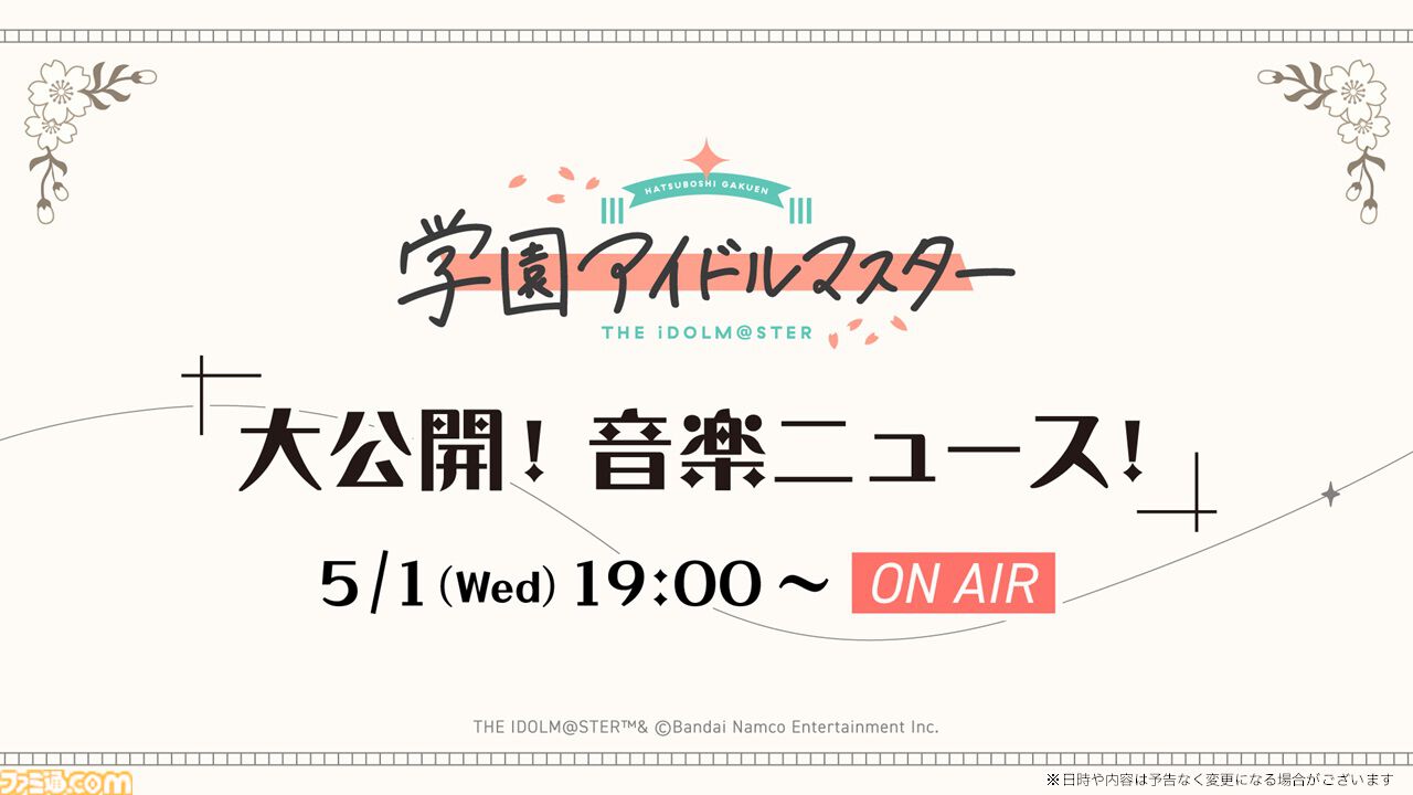 【学マス】『学園アイドルマスター』新アイドル“有村麻央”（声：七瀬つむぎさん）が発表。かっこよくて面倒見のいい初星学園の寮長