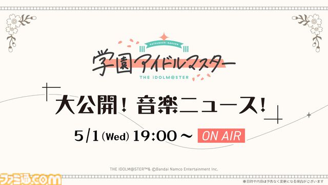 【学マス】『学園アイドルマスター』新アイドル“有村麻央”（声：七瀬つむぎさん）が発表。かっこよくて面倒見のいい初星学園の寮長