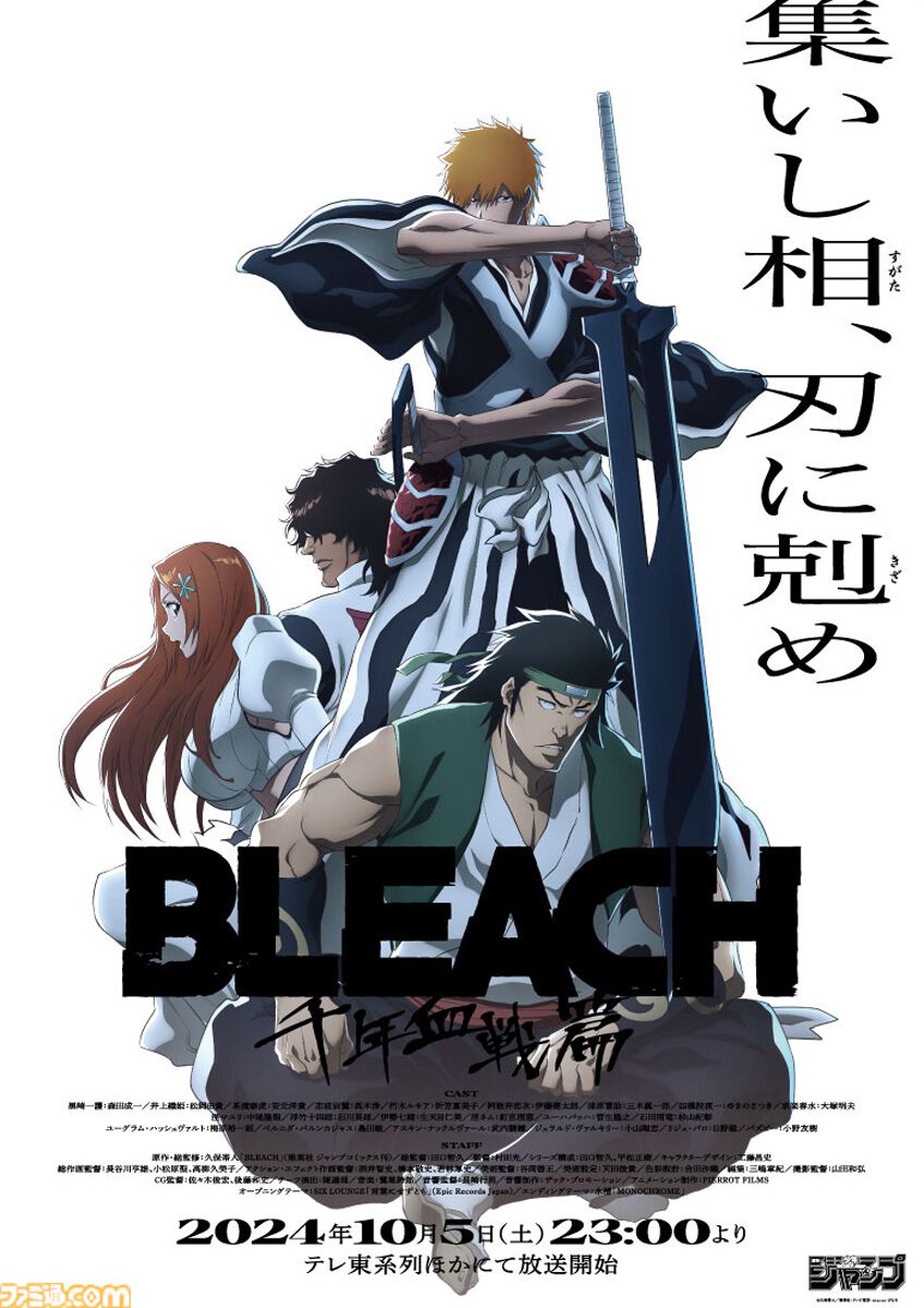 BLEACH（ブリーチ）千年血戦篇 -相剋譚-』藍染惣右介役・速水奨