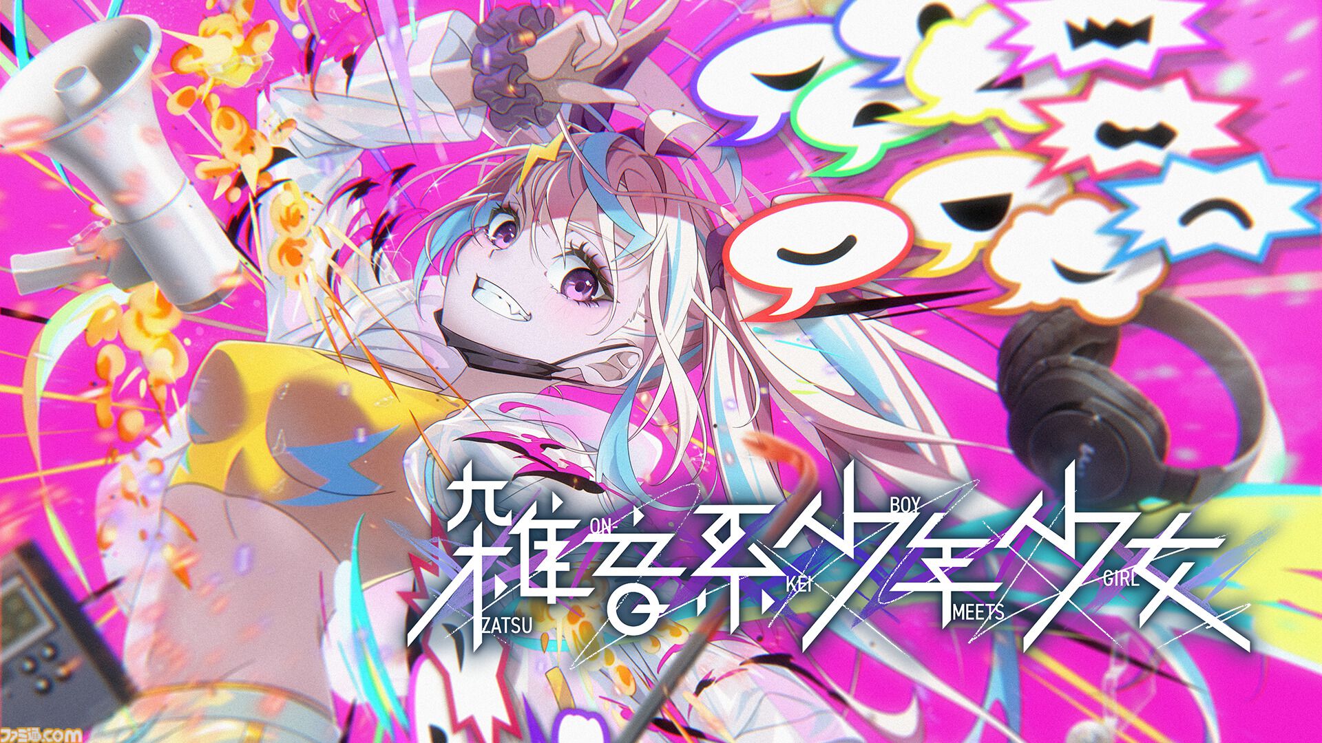 『雑音系少年少女』体験版が配信開始。関西弁の人気動画投稿者・ヒヨリのエピソードの一部が遊べる。謎解きが物語に影響を与えるトラウマ解消系アドベンチャー