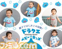 【ドラクエ】キッズ向け夏用新作グッズが4月26日より発売。絵本『スライムぴぴぴ』デザインの半袖フィットオールやTシャツが登場
