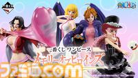 『ワンピース』一番くじが本日（11/8）発売。ヒロインが勢ぞろい、ペローナが精緻な造形で登場。ラストワン賞は見下しすぎなハンコックフィギュア
