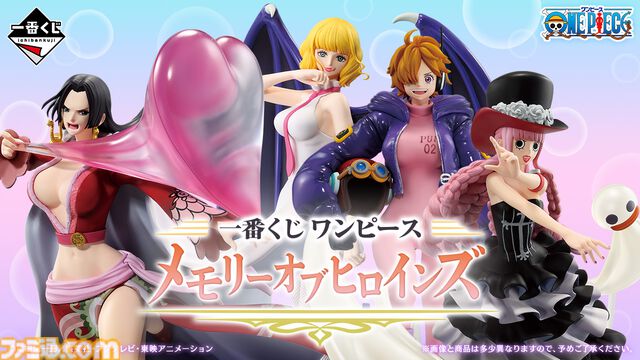 『ワンピース』一番くじが本日（11/8）発売。ヒロインが勢ぞろい、ペローナが精緻な造形で登場。ラストワン賞は見下しすぎなハンコックフィギュア