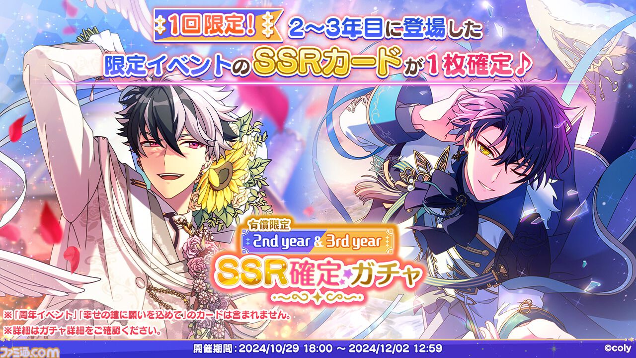 魔法使いの約束』5周年特設サイト＆魔法使い21人の描き下ろし