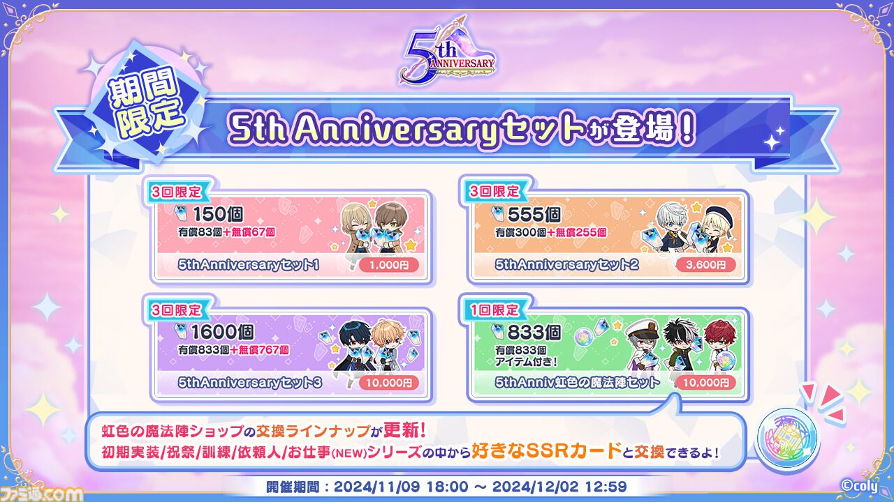 魔法使いの約束』5周年特設サイト＆魔法使い21人の描き下ろし