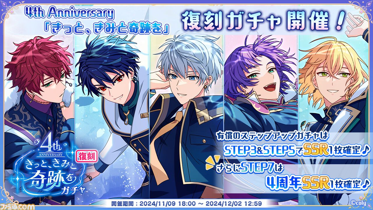 魔法使いの約束』5周年特設サイト＆魔法使い21人の描き下ろし