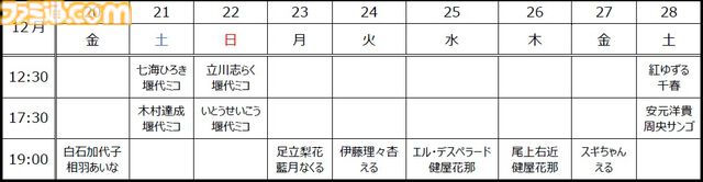 クトゥルフ神話TRPG『カタシロ』が舞台化。12月20日よりパルコ劇場で上演。患者役はシナリオをまったく知らないまま演技に臨む