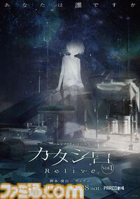 クトゥルフ神話TRPG『カタシロ』が舞台化。12月20日よりパルコ劇場で上演。患者役はシナリオをまったく知らないまま演技に臨む