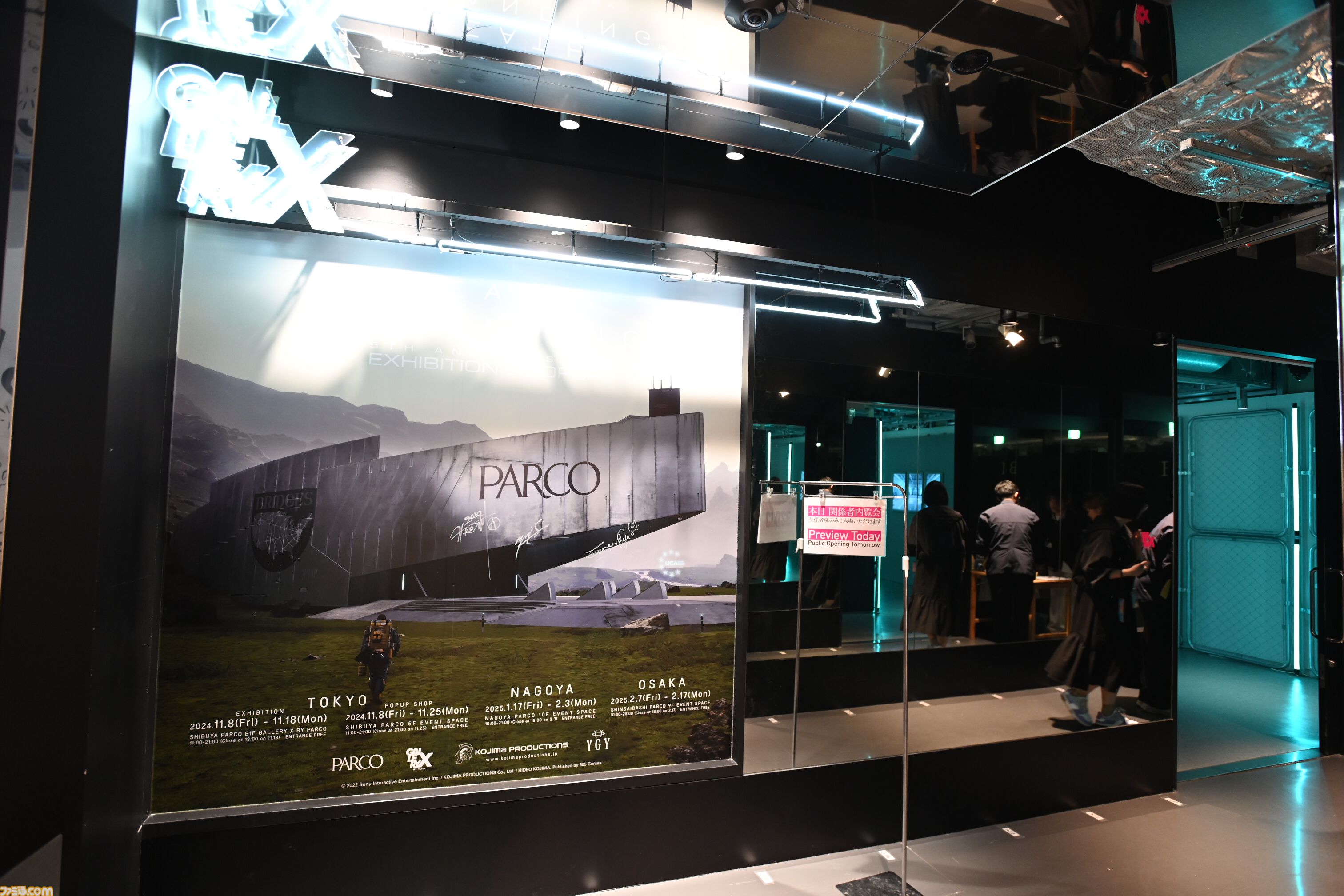 『デススト』5周年展覧会リポート。渋谷PARCOに現れた配送センターには開発資料などファン必見の展示が目白押し。再現度120％なコラボメニューも要注目